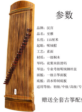 汉宫便携式小古筝21弦迷小型素面儿童初学者入门高端实木一米古筝