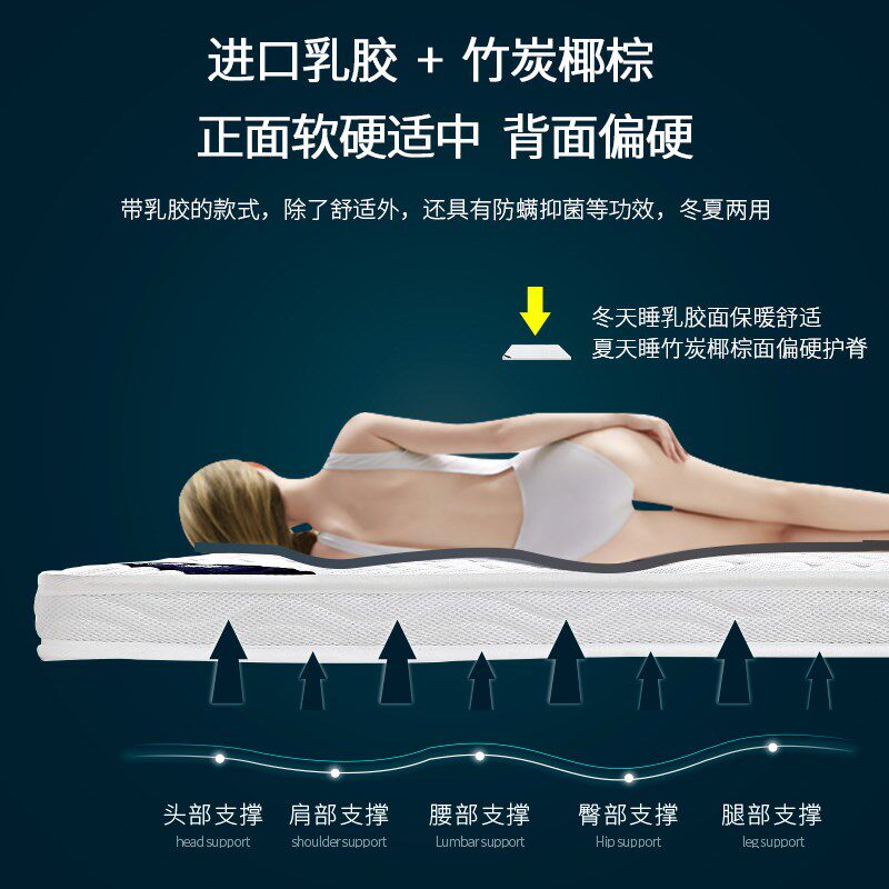 床垫硬垫榻榻米椰棕乳胶薄款垫子护脊1.8m1.5米1.2儿童天然椰棕垫