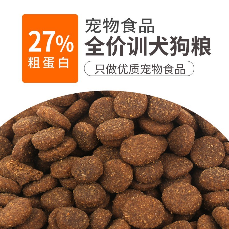 宠优聚训犬专用全价粮大颗粒狗粮大小型犬通用奖励犬粮
