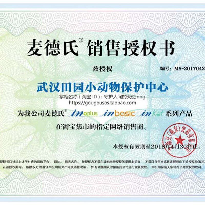 麦德氏微量元素片防止猫狗狗乱咬东西吃大便便舔墙啃土吃草异食癖