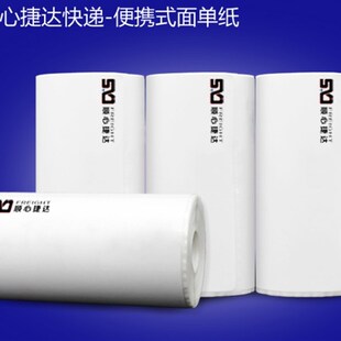 顺心捷达76 105子单热敏不干胶标签便携式打打印纸电子面单打印纸