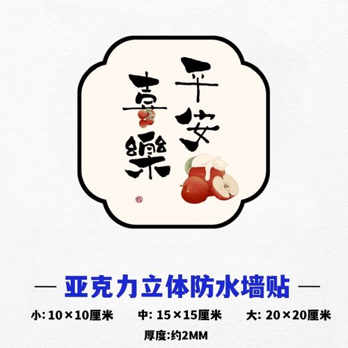 3d亚克力立体装饰画小图案自粘卧室墙面布置门上贴画墙贴遮丑补洞