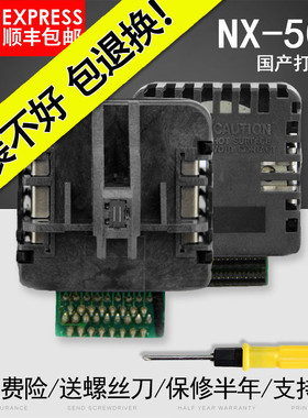 翔彩 适用国产实达NX-500打印头中盈NX500 6个月包换NX500打印头