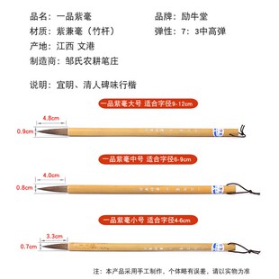 邹氏农耕笔庄 一品紫毫大中小毛笔国画初学书法欧楷专用毛笔包邮