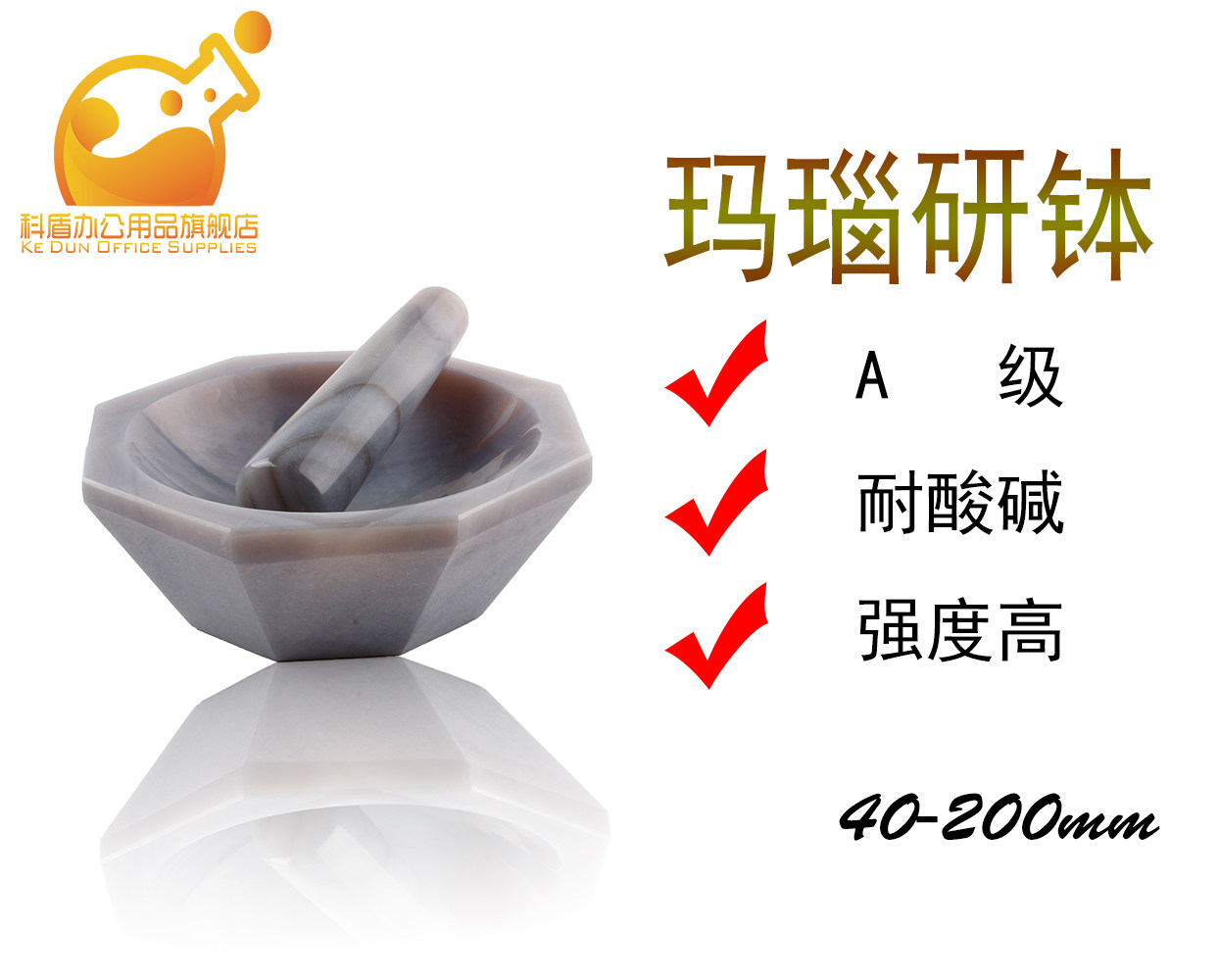 玛瑙研钵 乳钵含研磨棒40/50/60/70/80/90/100/110/120mm