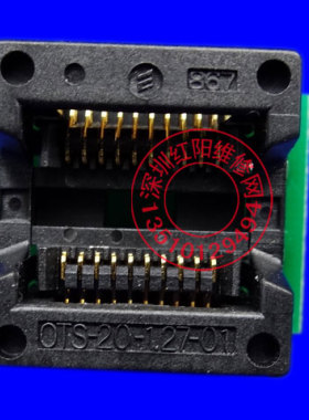 编程器 SOP20 转DIP20 适配器 芯片转接座 烧录座 IC测试座