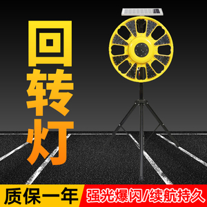 双翔鹏回转灯太阳能警示爆闪灯LED路障频闪灯夜间双面交通信号灯
