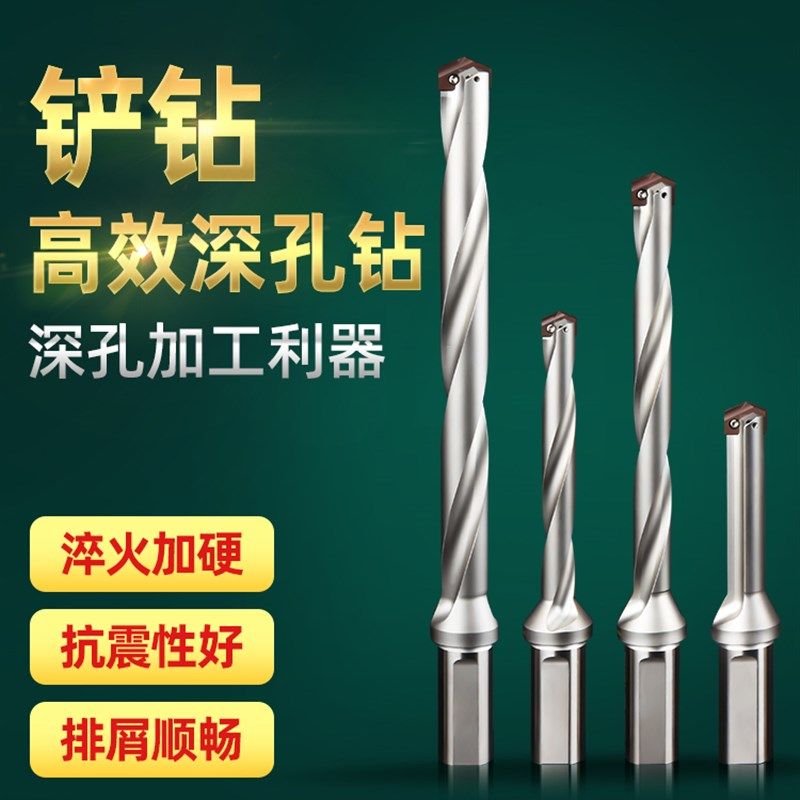 进口铲钻刀杆合金刀片加长U钻深孔加工暴力钻皇冠钻头喷水内冷钻