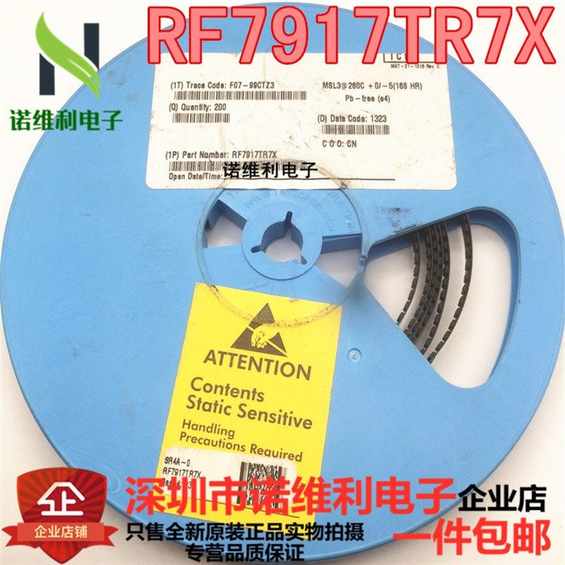 RF7917TR7X RFMD牌子 射频功放IC 专做手机IC全系列芯片 原装
