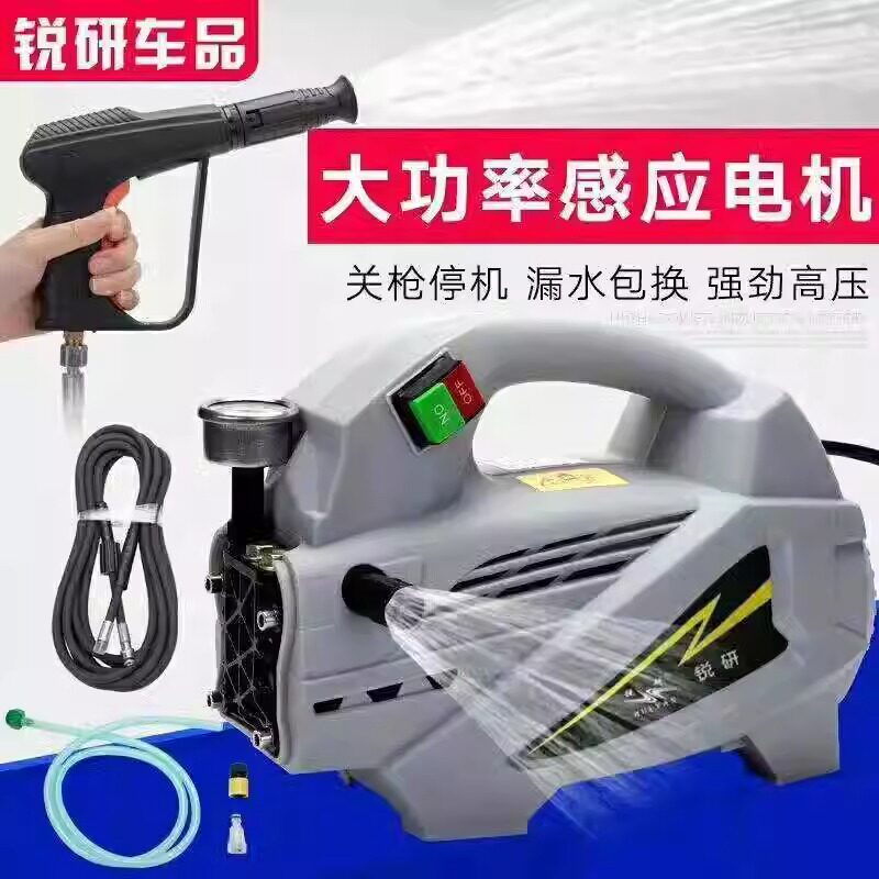 精岩1811家用的220V便携式高压洗车机神器洗车泵刷车机锐研1811