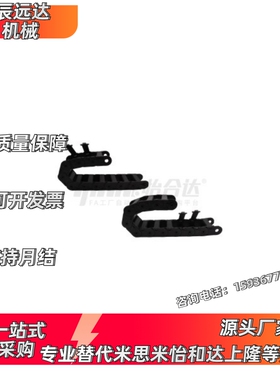 拖链VBY32-2538-R48 R55 R75 R100-N1 N10 N20 N30 N40 N50-VEY34