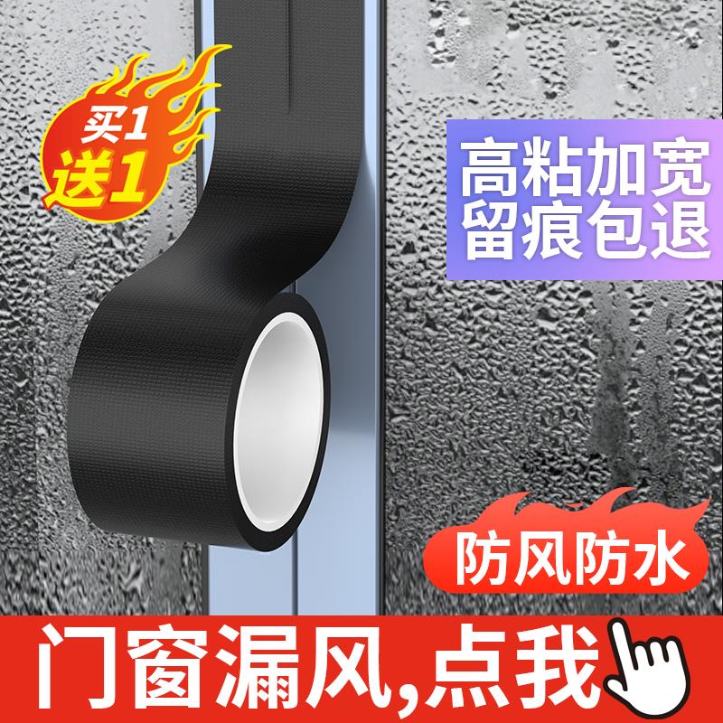 窗户密封条挡风神器防漏风专用胶带不留痕封玻璃保暖膜防雨水倒灌