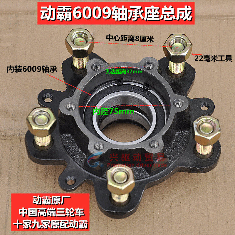 三轮摩托车6009轴承座总成轴承壳宗申隆鑫宗隆鑫源万虎通用原厂
