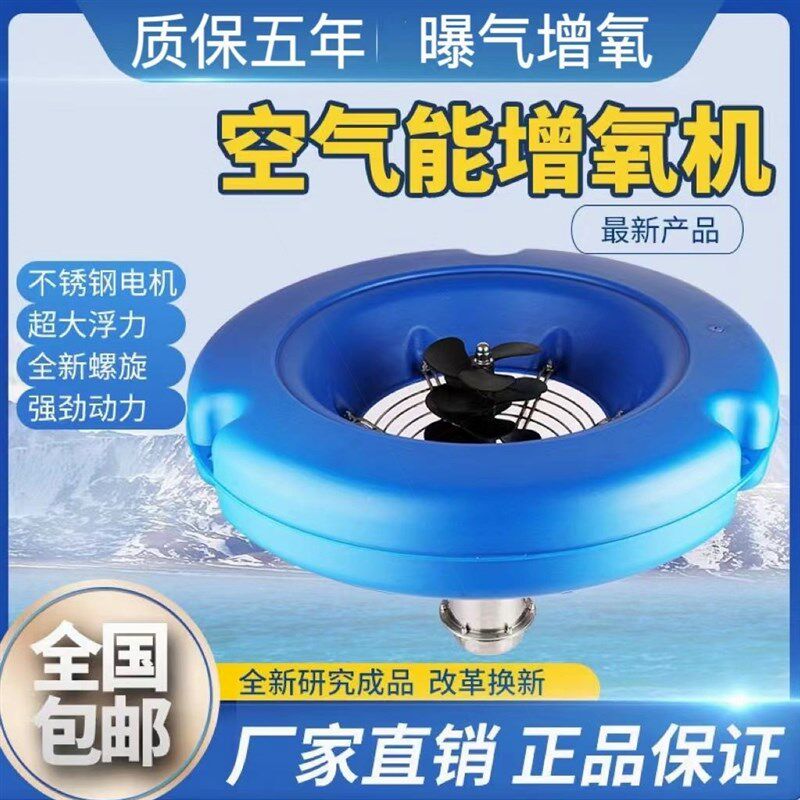 德国进口增氧机鱼塘空气增氧泵池塘养鱼曝气大功率水冷水产养殖养