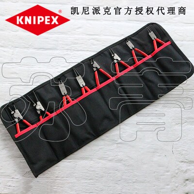 德国原装进口凯尼派克KNIPEX卡簧钳组套 8件套 001958V01