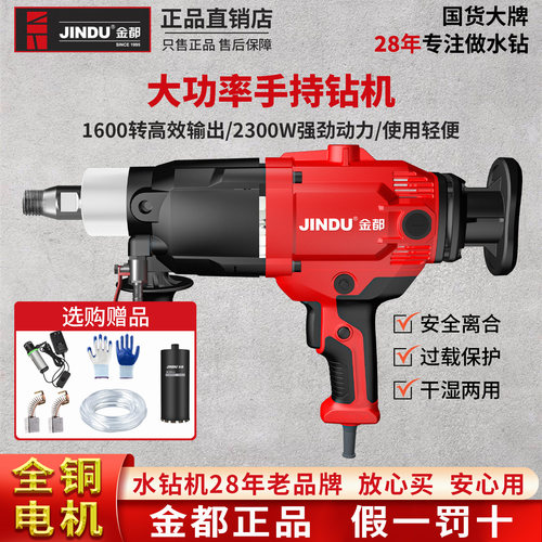 手持带架两用全铜电机2300W