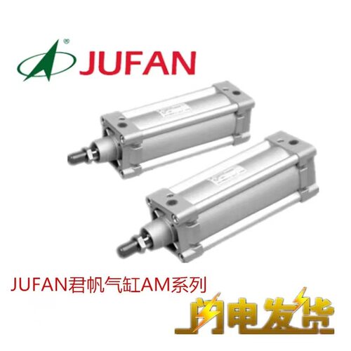 JUFAN 君帆气缸AMA-G-SD/FA/LB/CA-63/80*25/50/75/100/125/150ST
