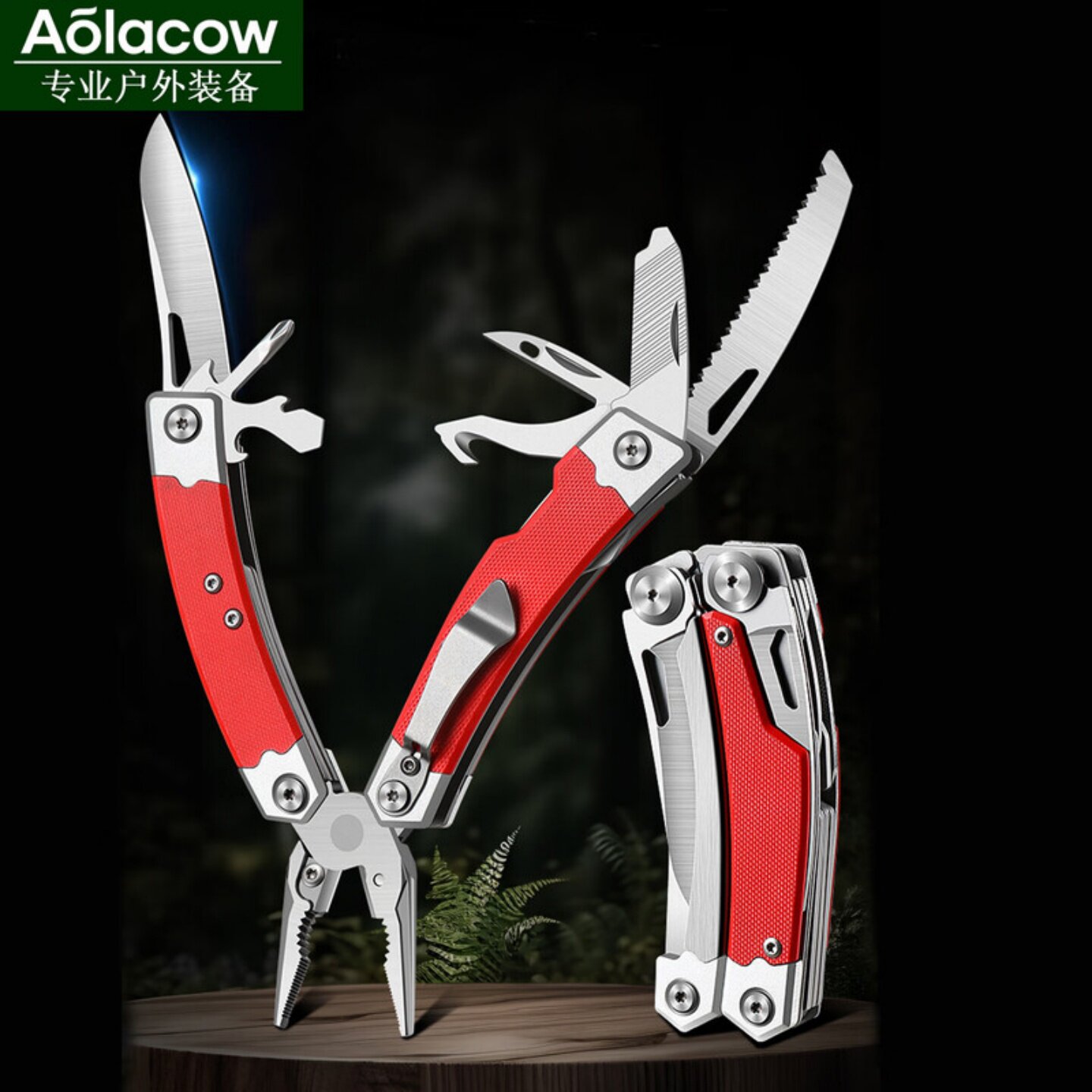 AOLACOW户外多功能钳子组合折叠刀随身车载多用工具野外应急装备