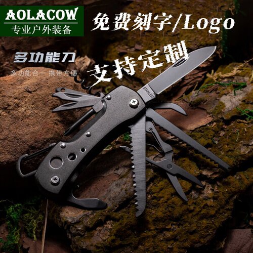 AOLACOW多功能刀户外工具刀