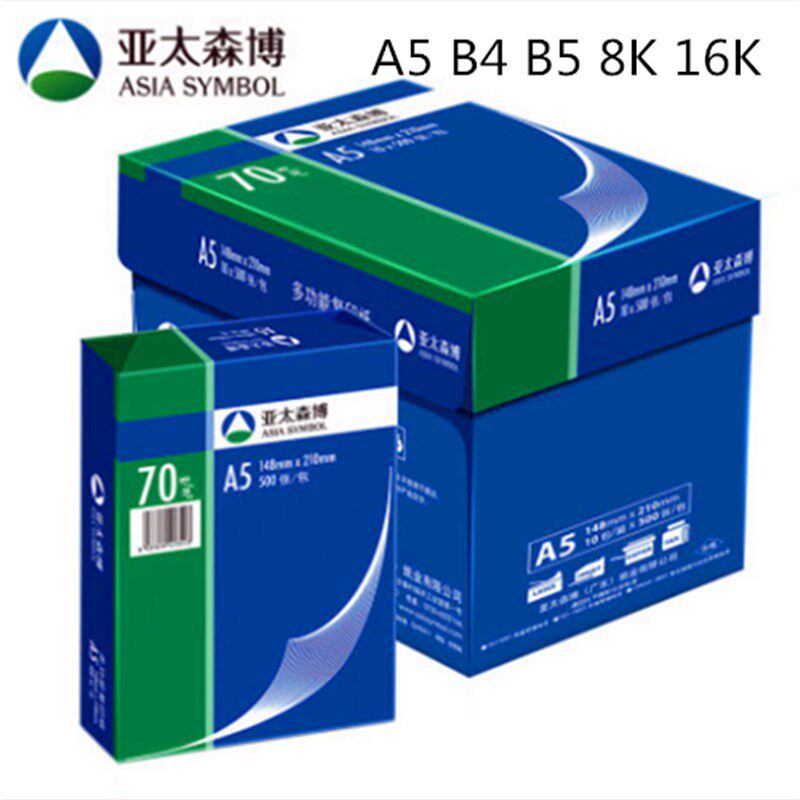 亚太森博蓝包70克A5复印纸A470gB5b5/B4/16k/8K清单打印纸凭证纸图片