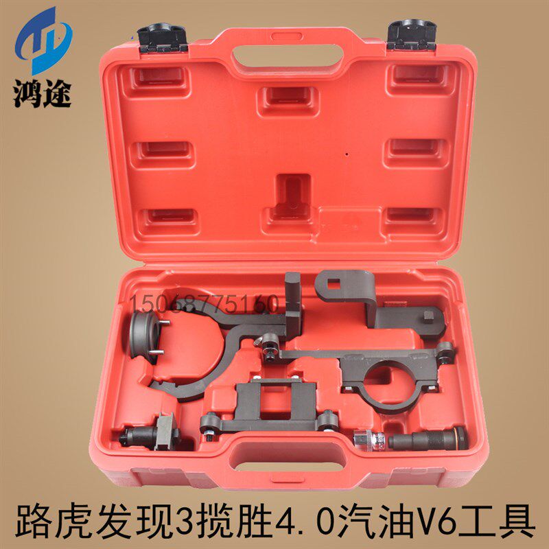 路虎4.0正时工具发现3 发现4 4.0L V6 汽油发动机4.0正时专用工具