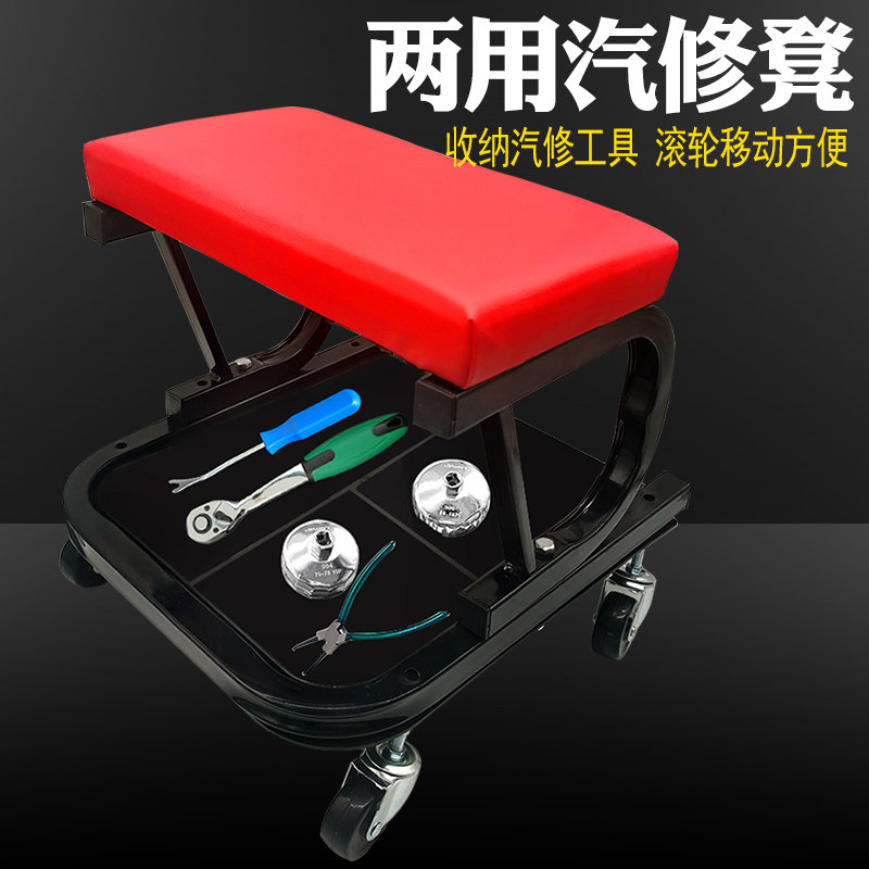 妙威汽车汽修汽保专用维修工具修车修车躺板滑板配套修车凳工作凳