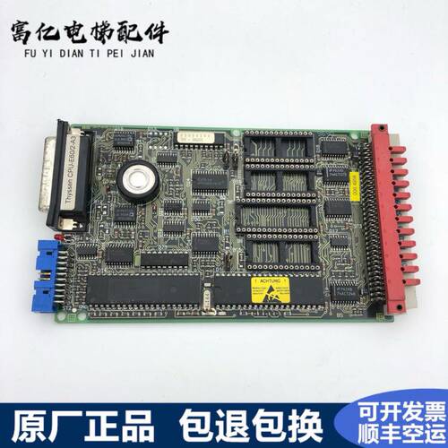 蒂森电梯TCM板Thyssen通讯板CPU-E60/2-A2/6510013680/921116现货