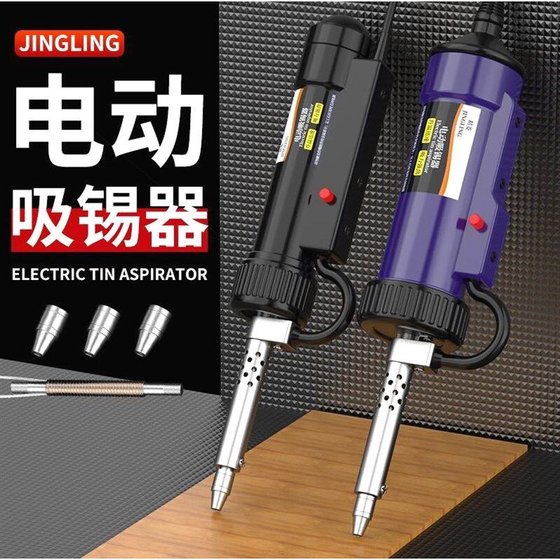 德国进口电动吸锡器强力拆焊电热吸锡枪两用电烙铁自动吸锡泵大号