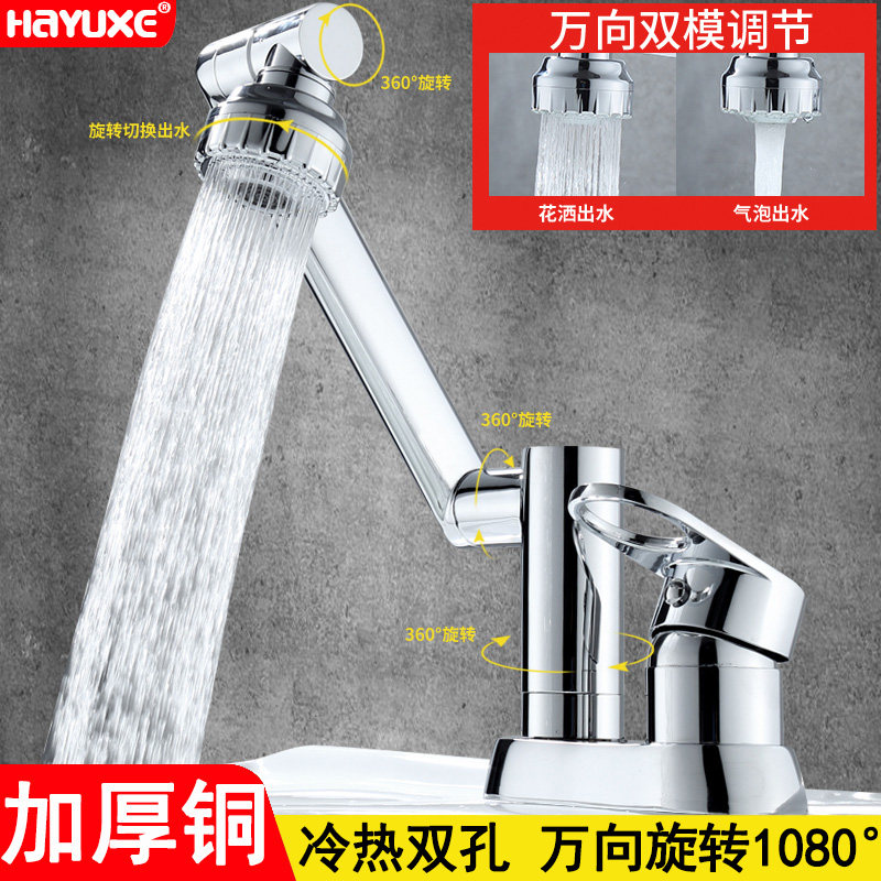 全铜体双孔冷热水龙头洗脸池两用洗漱洗手台面盆卫生间三孔二合一