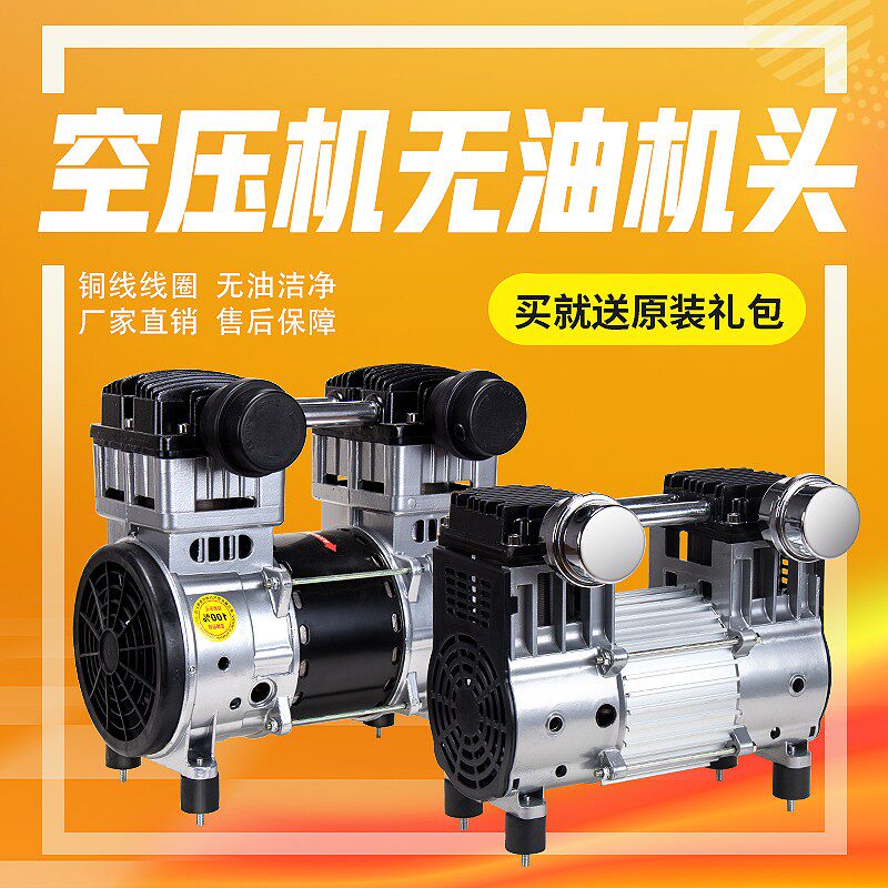 飓霸空压机机头电机无油静音220V380V气泵泵头电机空气压缩机专用