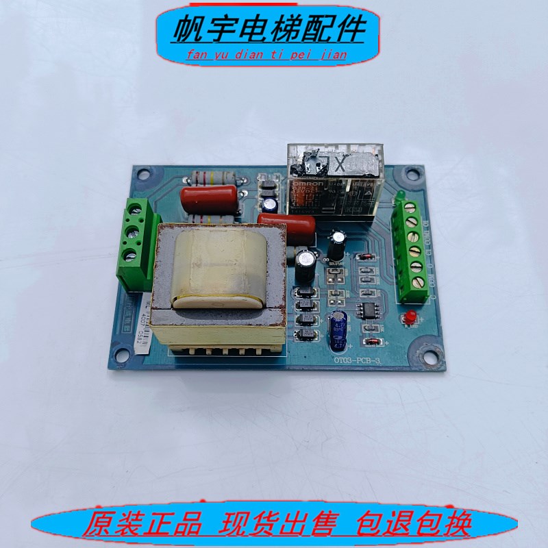 电梯配件 控制柜电源板 OT03-PCB-3 实物图 0T03-PCB-3 现货实拍