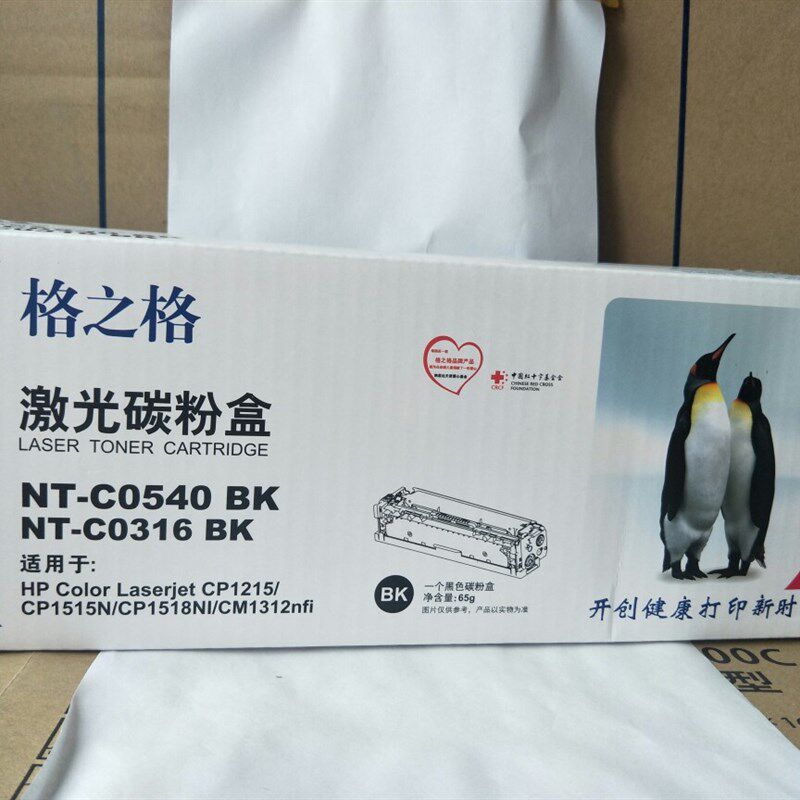 格之格CB540A 541 542 543 硒鼓 适用hp1215 CP1515 1518 CM1312