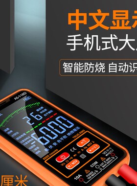 艾沃斯高精度数字万用表万能表电工专用全自动智能维修便携式防烧