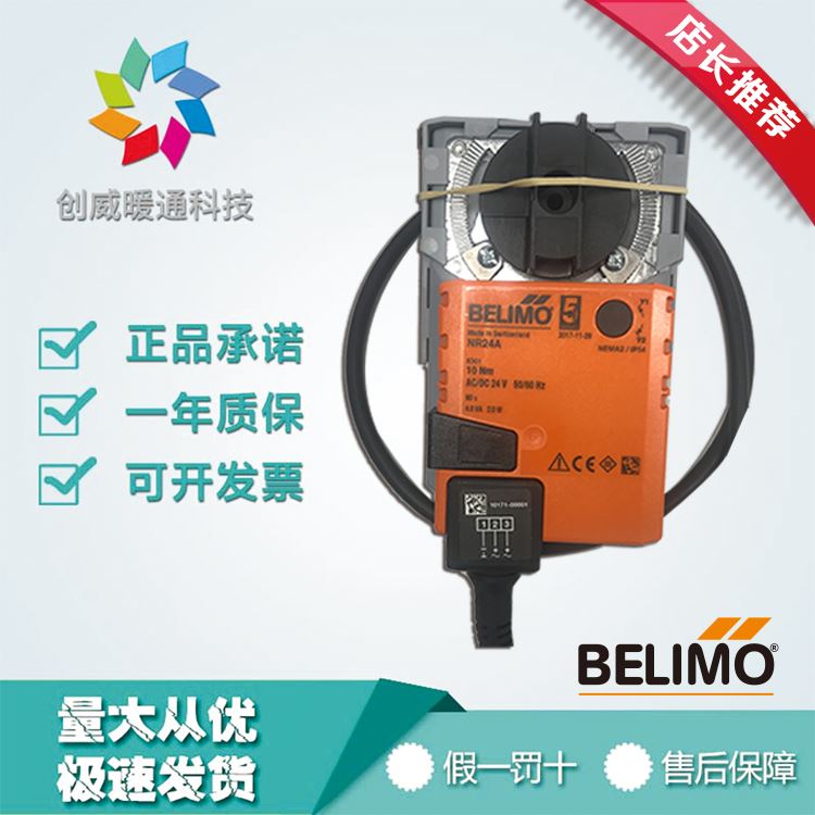 搏力谋LR/NR24A/230A/24A/-S/-SR电动比例调节开关两通球阀执行器
