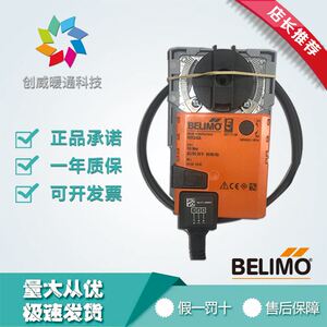 搏力谋LR/NR24A/230A/24A/-S/-SR电动比例调节开关两通球阀执行器