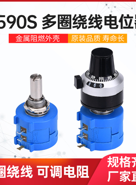 精密多圈绕线电位器3590S-2-103L 502L 104L 1K5K10K100K刻度旋钮