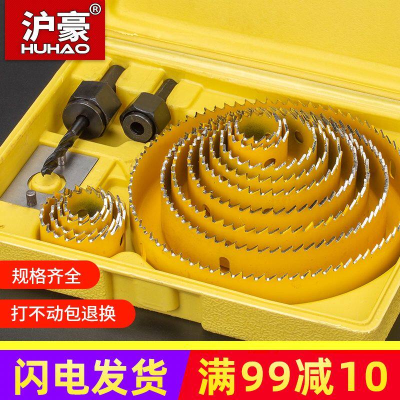 德国进口工业级木工开孔器木工钻头圆孔锯钻头木板打孔手日本