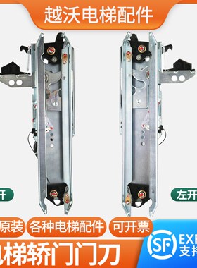 适用蒂森电梯轿门门刀SK41.3门刀贝思特尚途非标上海BST配件