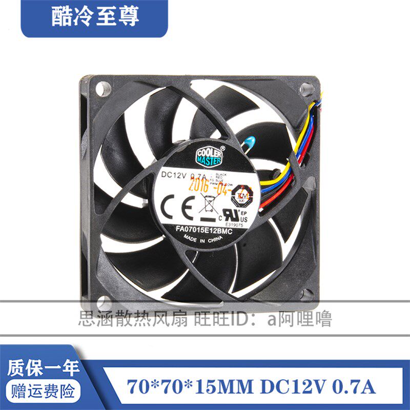 FA07015E12BMC 7015酷冷至尊AMD原装CPU风扇 7CM四线轴承温控风扇