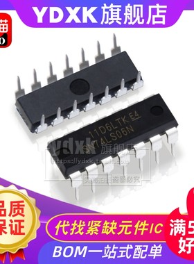 天猫 SN 74LS06 74LS125 N AN 直插DIP14 逻辑逆变器/反相器IC