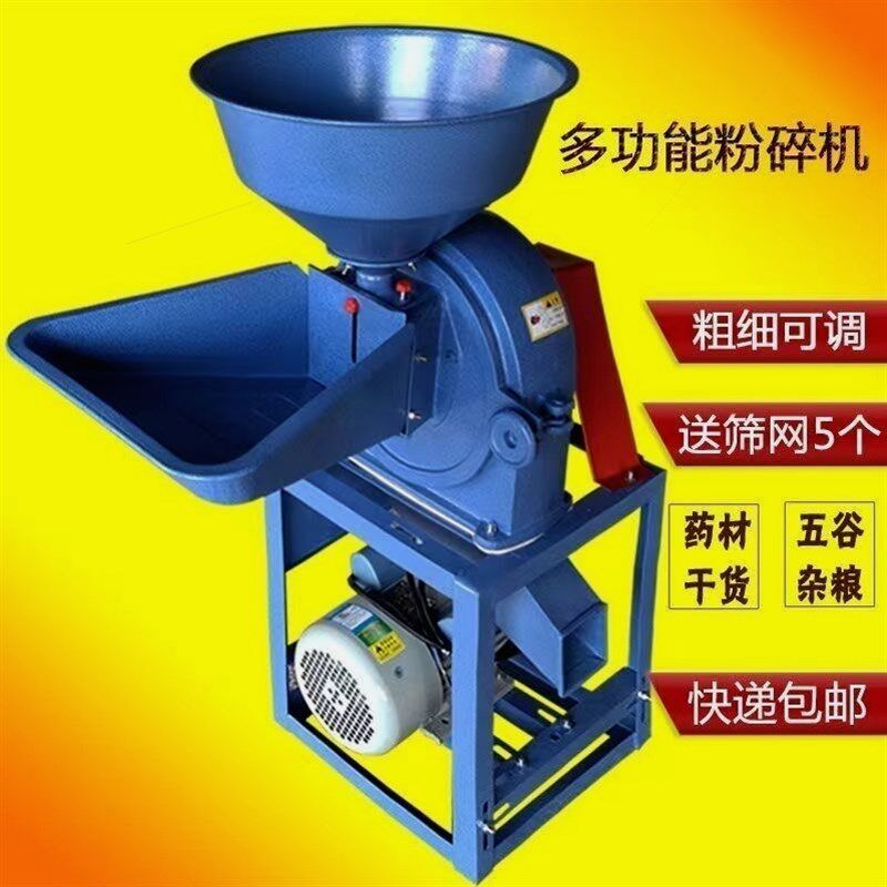 德国进口玉米粉碎机磨粉机饲料五谷杂粮粉碎机家商用220v多功
