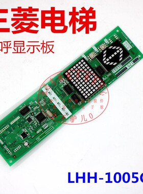 适用于迅达电梯MAXIEZ外呼外召面板 LHH-1005D G21 LHH-1005E G21