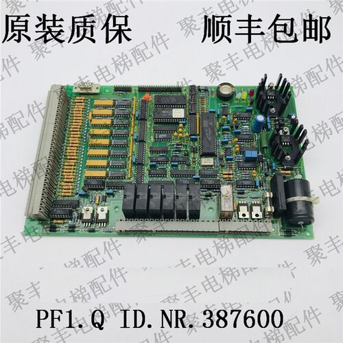 自动扶梯主板 SWEPF1.Q ID.NR.387600 SWE扶梯主板