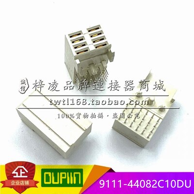 正品 OUPIIN 9111-44082C10DU Future Bus 8P 弯母 弯孔 插脚式