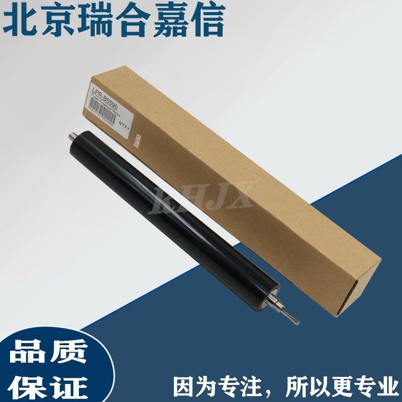 全新原装 联想LJ4000D定影下辊 5000DN M8650DN M8950DNF 压力辊