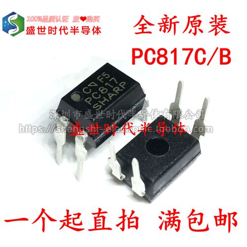 全新原装 PC817C PC817B FL817 DIP-4直插 线性光耦 光隔离器