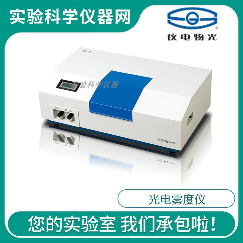 上海精科仪电物光WGW光电雾度仪半透明平面材料塑料薄膜光学检测