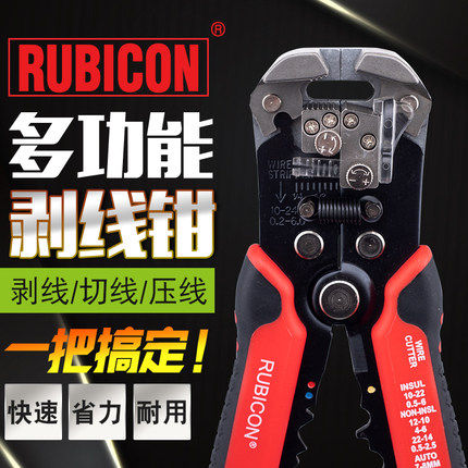 日本RUBICON罗宾汉RKY-665自动剥线钳端子压接钳116A/B扒皮开线钳