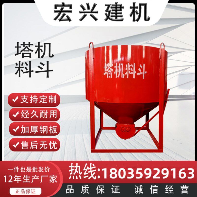 定做直口工地灰斗塔机塔吊斜口水泥砂浆方形砖斗混凝土圆形料斗