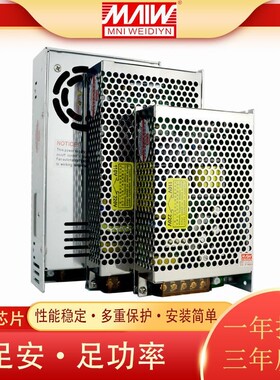 明伟开关电源15/60/100/120/350/400/500W5/12/24/36/48V监控电机